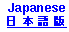 Japanese